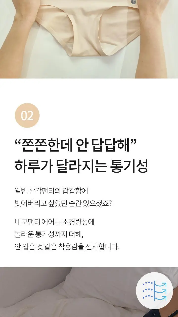 [슬림9] 네모팬티 뉴베이직 컴팩트 (3 colors) 상세페이지 16